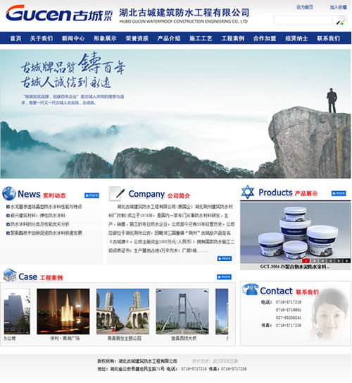 湖北古城建筑防水工程 武漢網(wǎng)站建設(shè)項(xiàng)目與專業(yè)應(yīng)用軟件上線