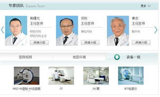醫療行業高效網站建設與設計解決方案