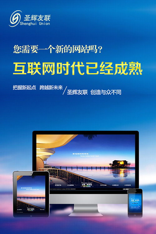 2019年企業(yè)網(wǎng)站建設(shè)三大要求
