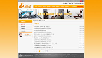 龍巖家居家具公司網(wǎng)站制作與軟件應(yīng)用指南 打造數(shù)字化營銷新引擎