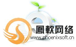 鳳軟網(wǎng)絡(luò) 以高清視覺與創(chuàng)新軟件賦能企業(yè)網(wǎng)站建設(shè)