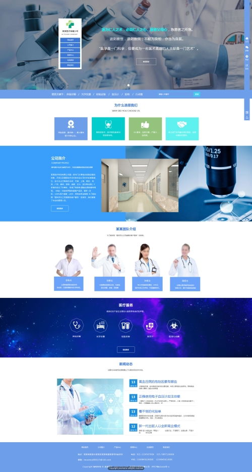 學(xué)校網(wǎng)站建設(shè)規(guī)劃與實(shí)施方案