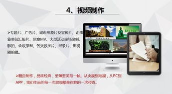 數(shù)字賦能，智造未來——山東產(chǎn)品宣傳片制作與移動端軟件應(yīng)用新趨勢
